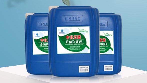 工业防腐剂